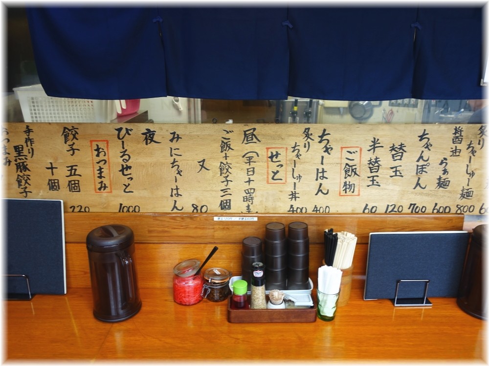 おいげん 店内のメニュー