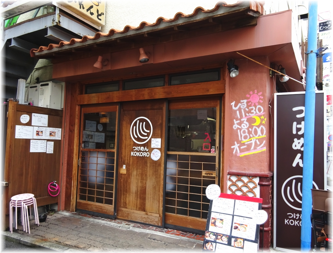 つけめんKOKORO 外観