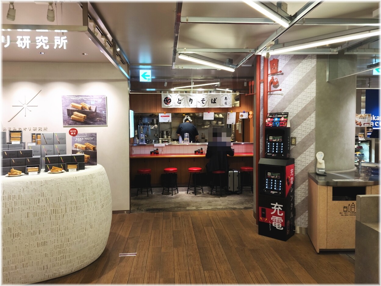 鳥藤とりそばスタンド グランスタ東京店2 外観