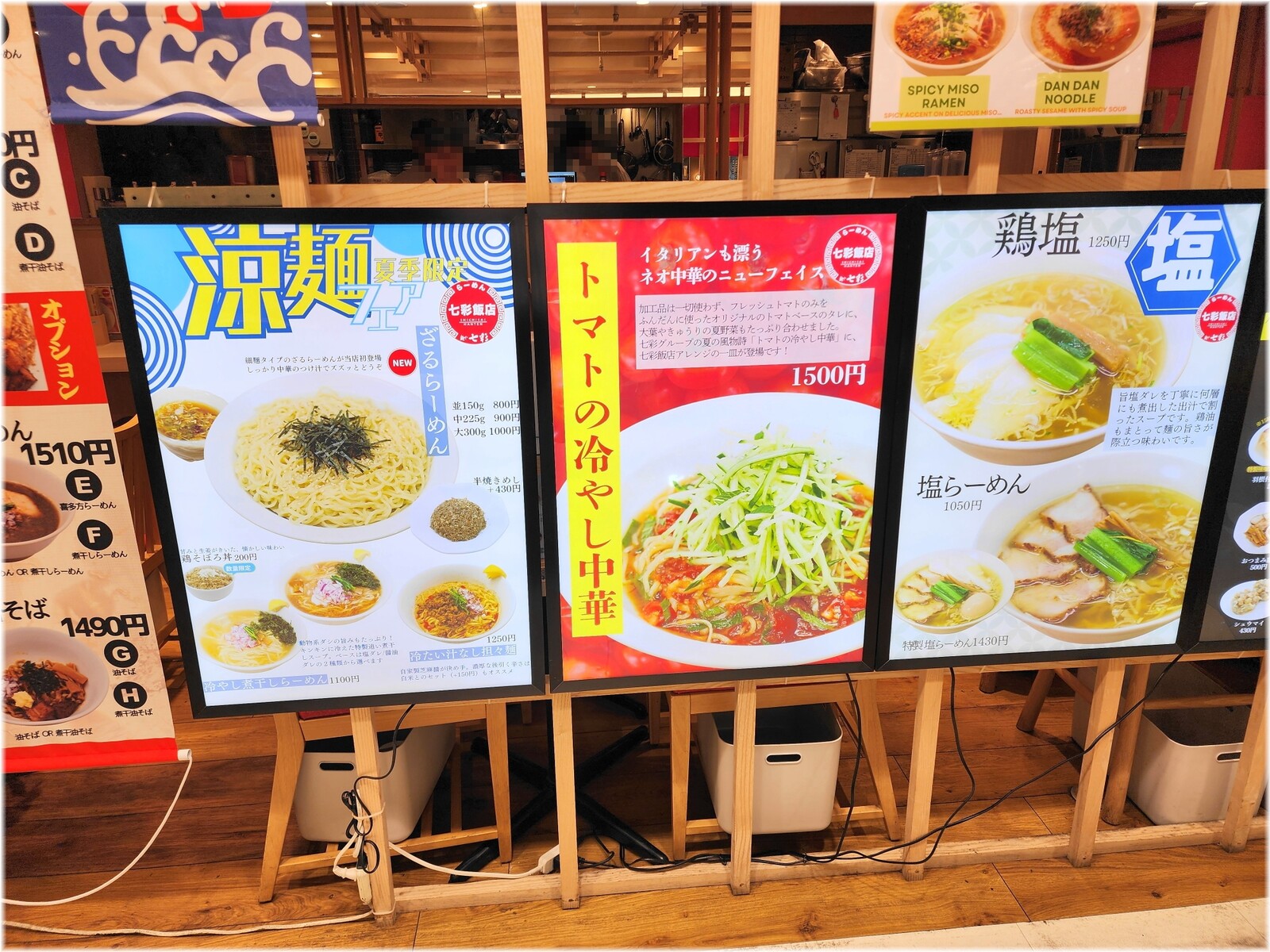 七彩飯店3 涼麺フェア