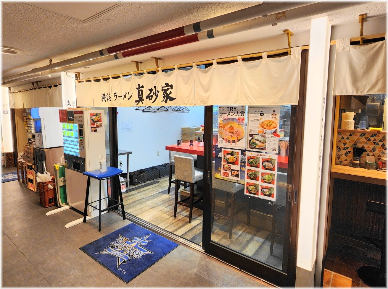 真砂家 外観