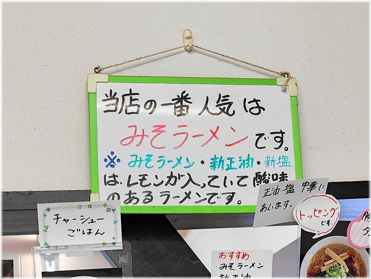 佐藤中華そば楼byねぎぼうず おすすめ
