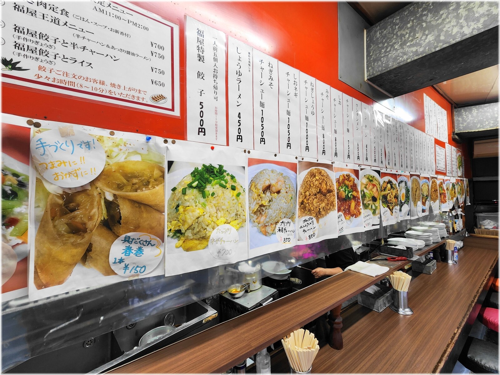 ラーメン福屋 メニュー2
