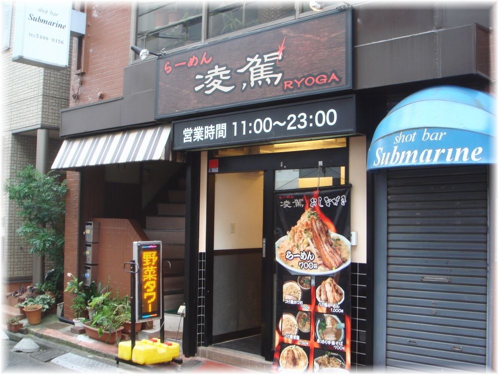 凌駕 外観