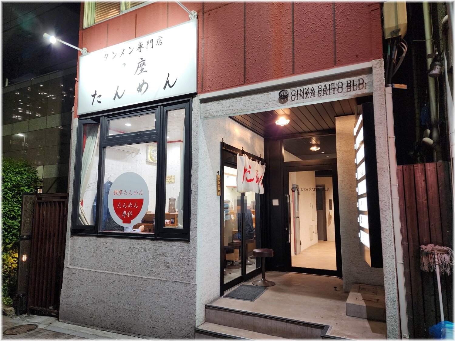 銀座たんめん 外観