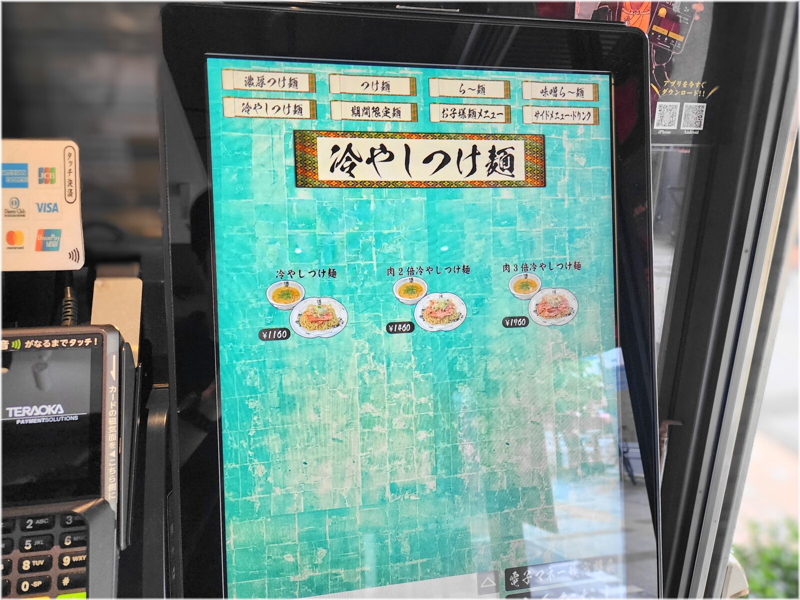 麺屋武蔵道貫4 食券機