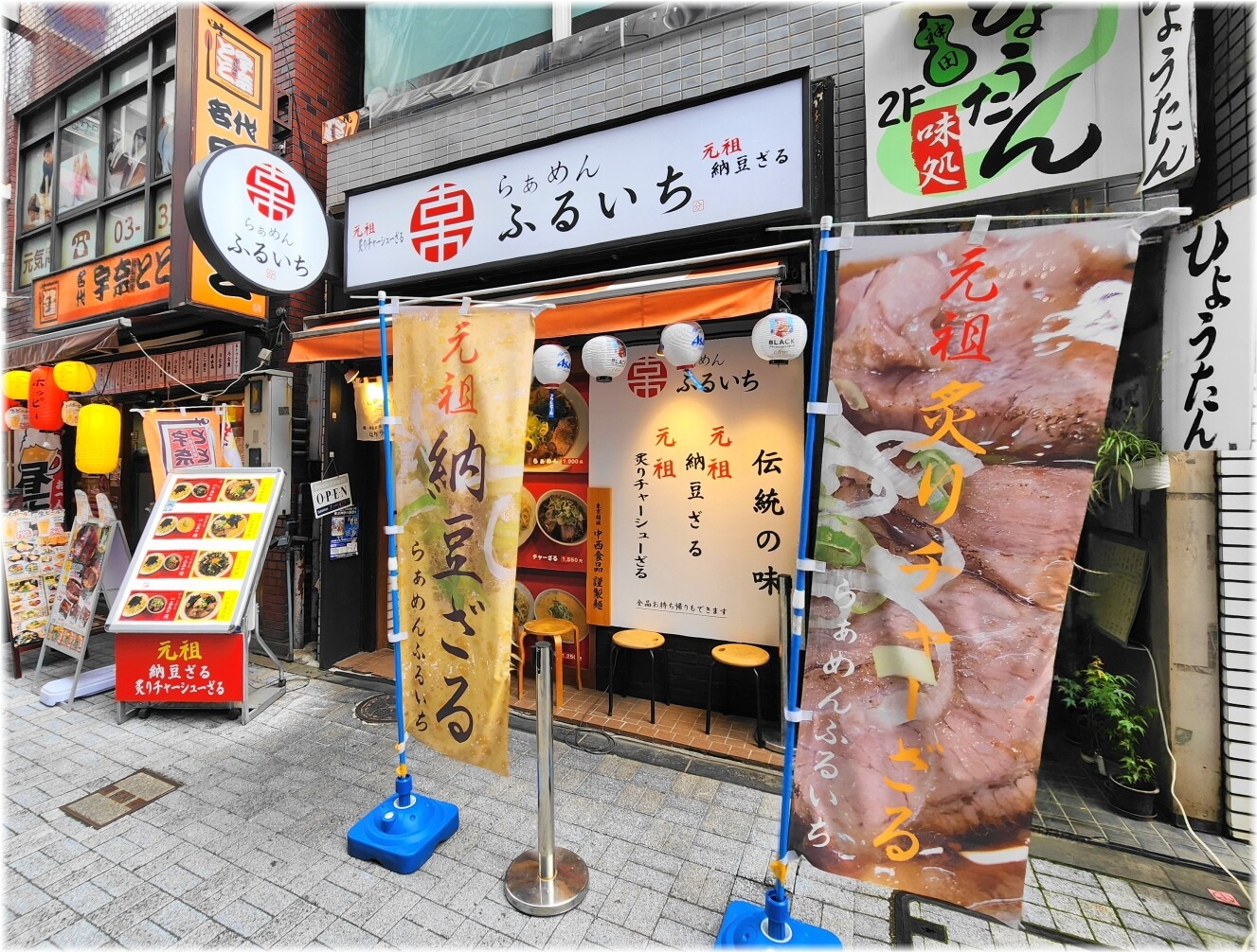 らぁめんふるいち 外観