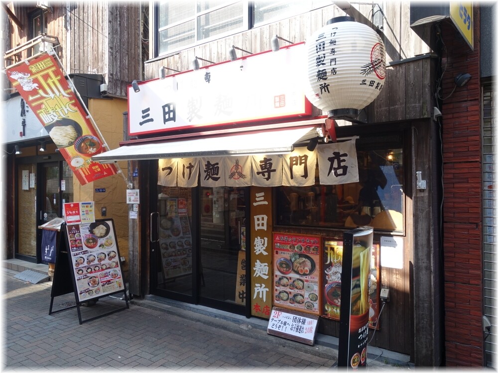 三田製麺所8 外観