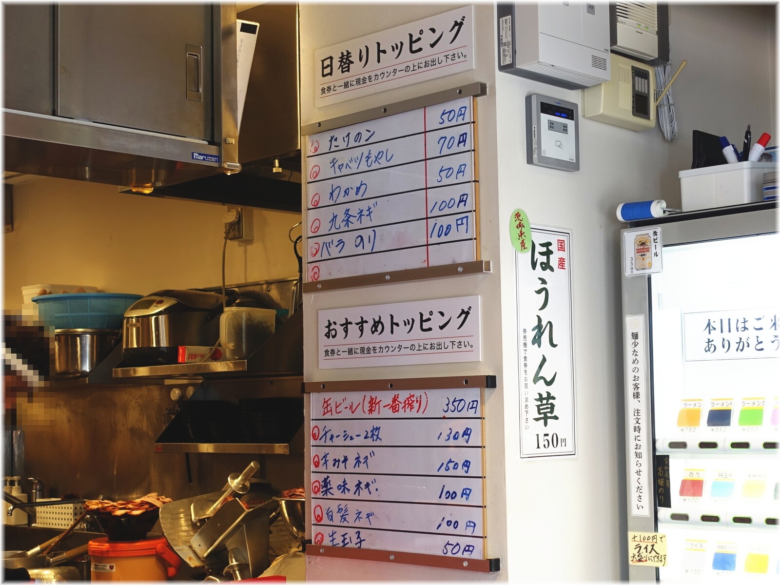 環2家蒲田店 日替り&おすすめトッピング