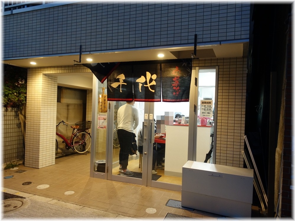 竹千代 外観