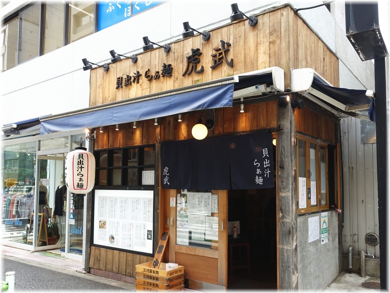 貝出汁らぁ麺虎武 外観