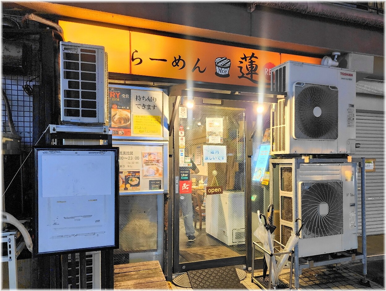 らーめん蓮 外観
