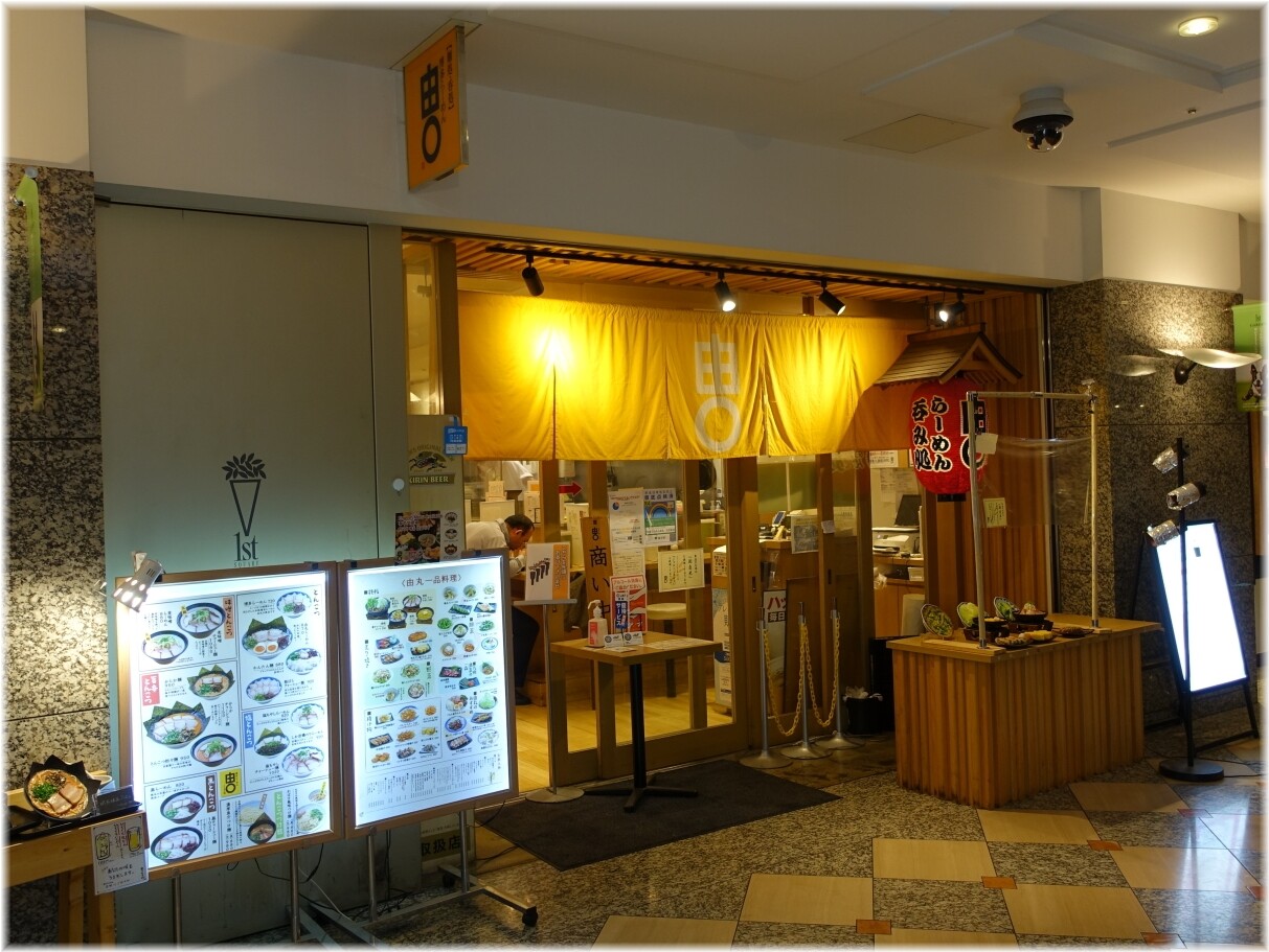 由丸大手町店 外観