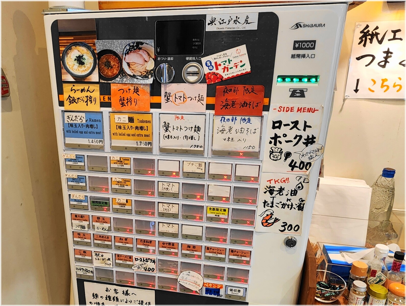 五ノ神水産3 食券機