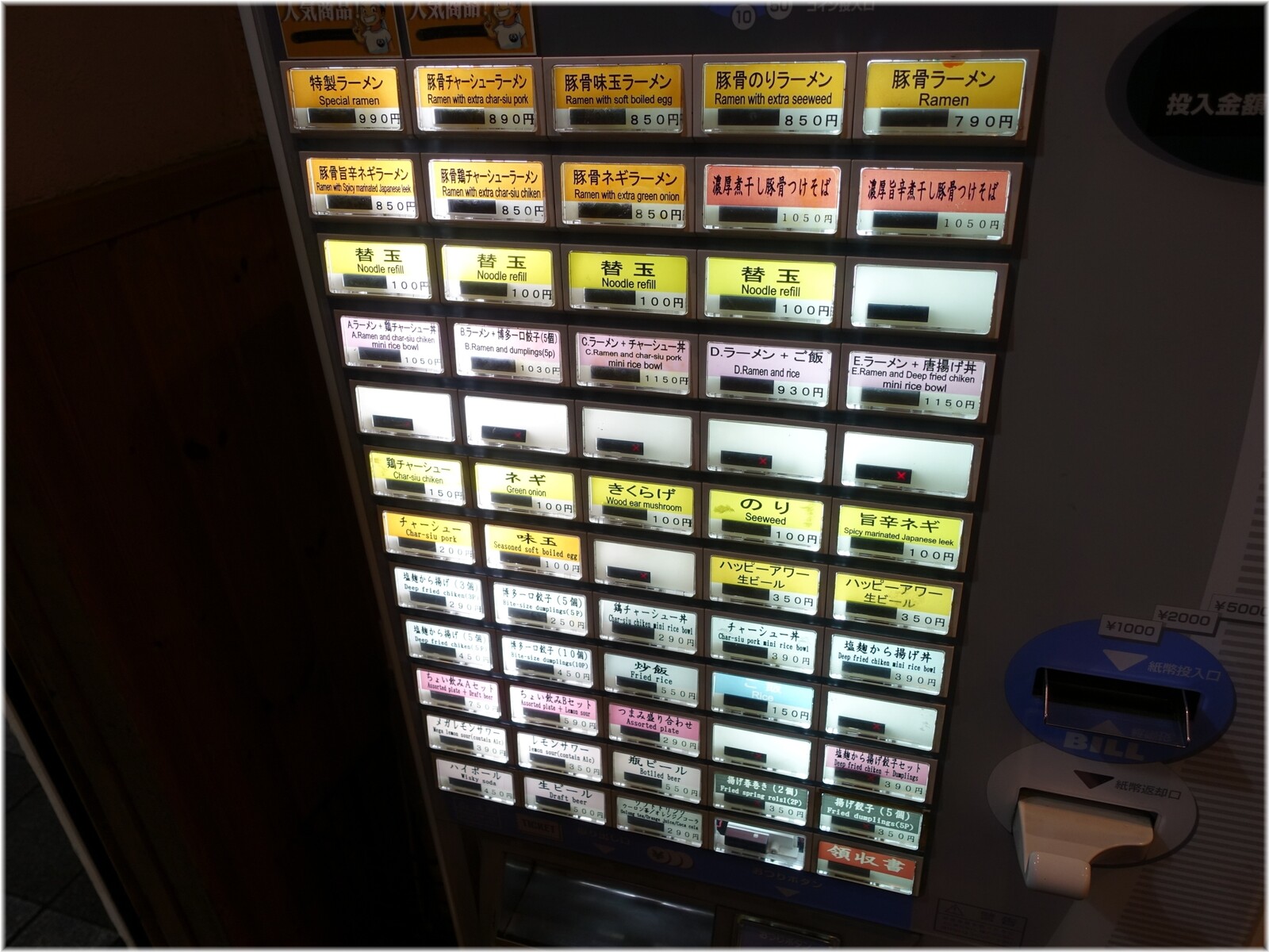 博多一瑞亭三田店11 食券機