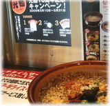 光麺 秋葉原 モニター