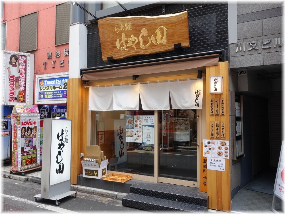 あまおじさんのラーメン紀行 らぁ麺はやし田 池袋 Livedoor Blog ブログ あまおじさんのラーメン紀行 らぁ麺はやし田 池袋 Livedoor Blog ブログ