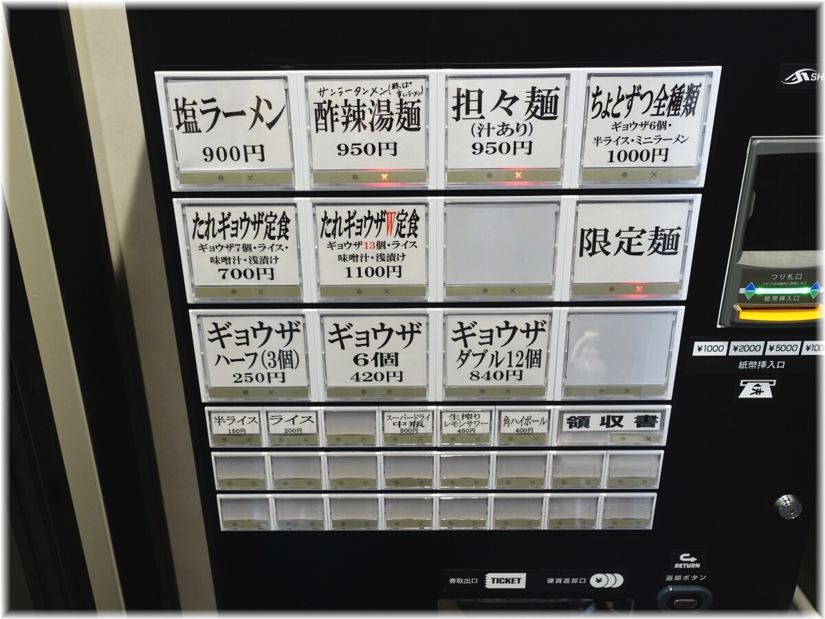 ぷれじでんと 食券機