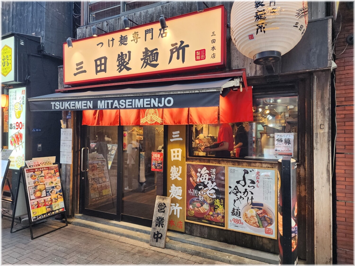 三田製麺所19 外観