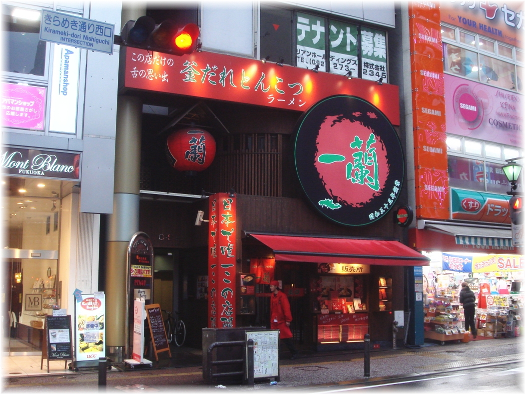 一蘭天神西通り店 外観