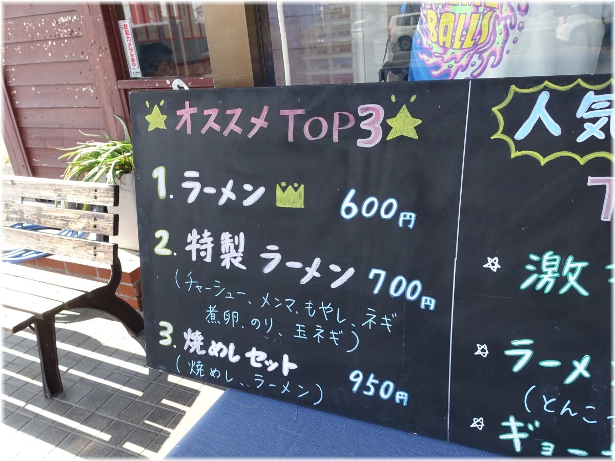 大久ラーメン鳥栖店 オススメTOP3