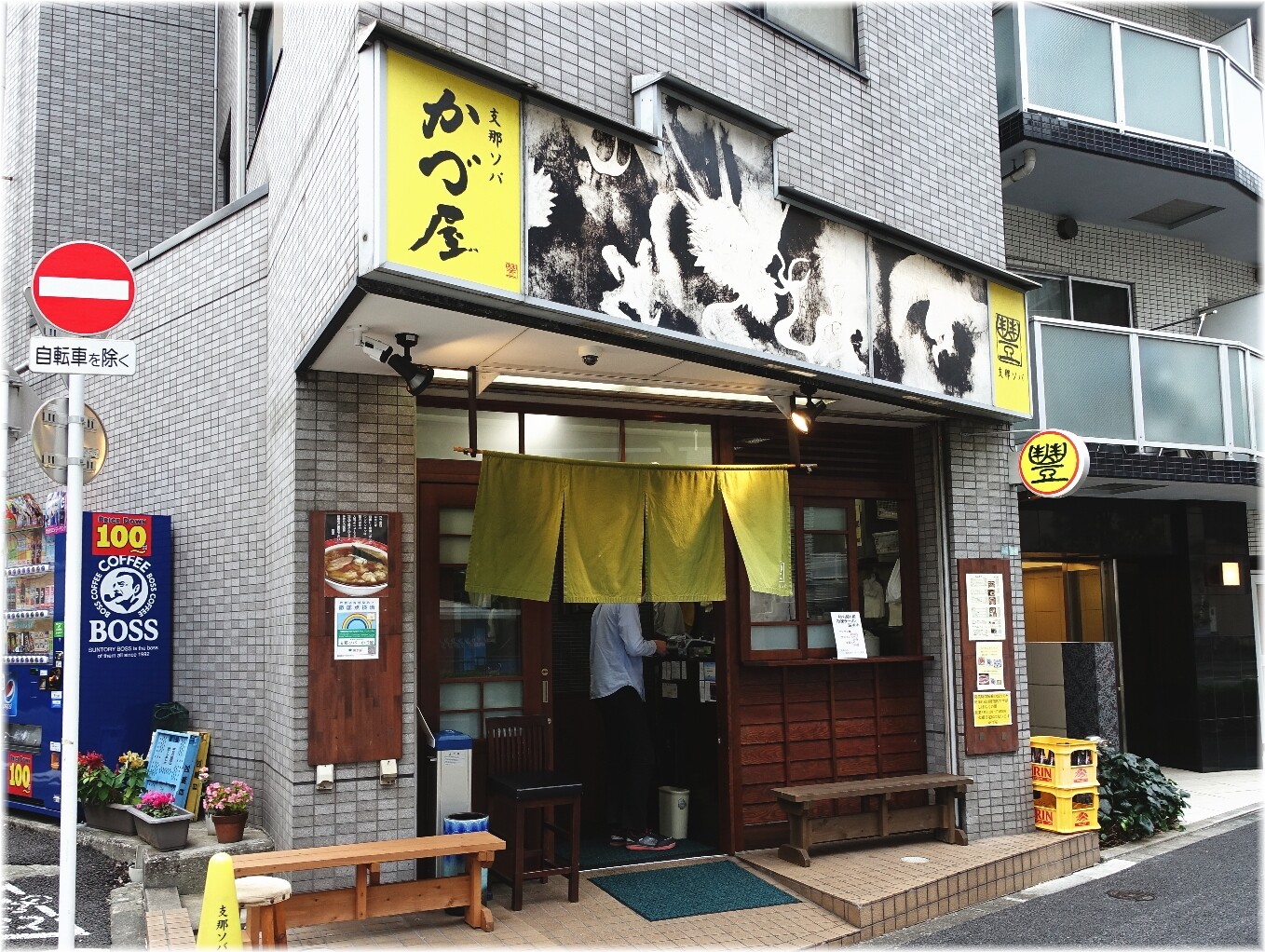 かづ屋2 外観