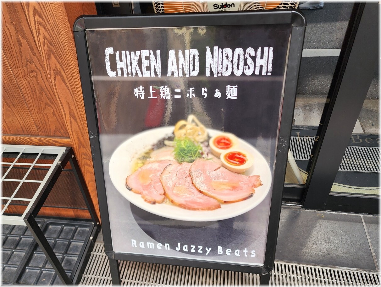 Ramen Jazzy Beats��������