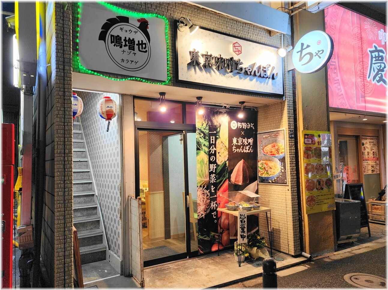 東京味噌ちゃんぽん 外観