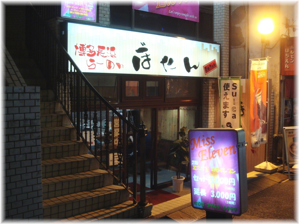 ぼたん 外観