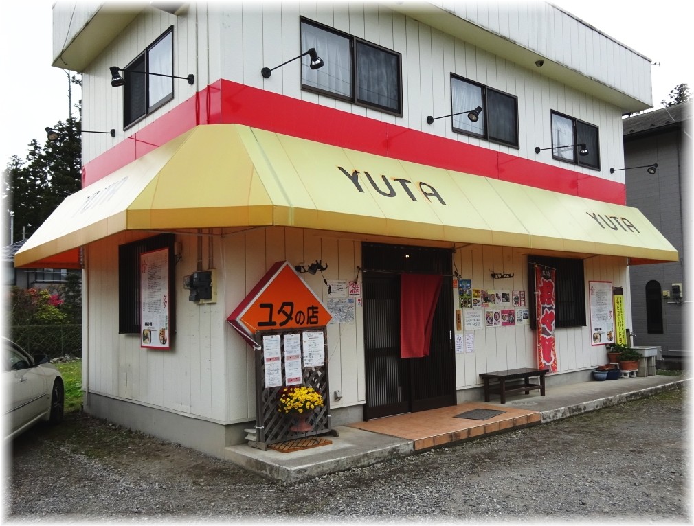 ユタの店 外観