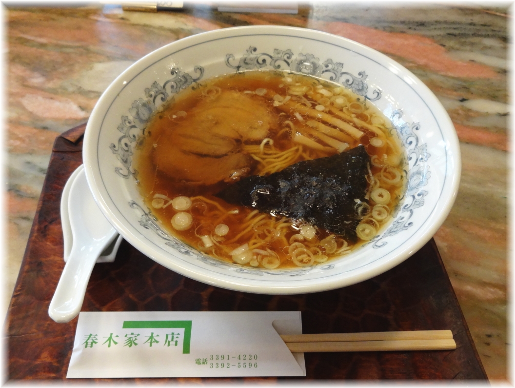 春木家本店 中華そば