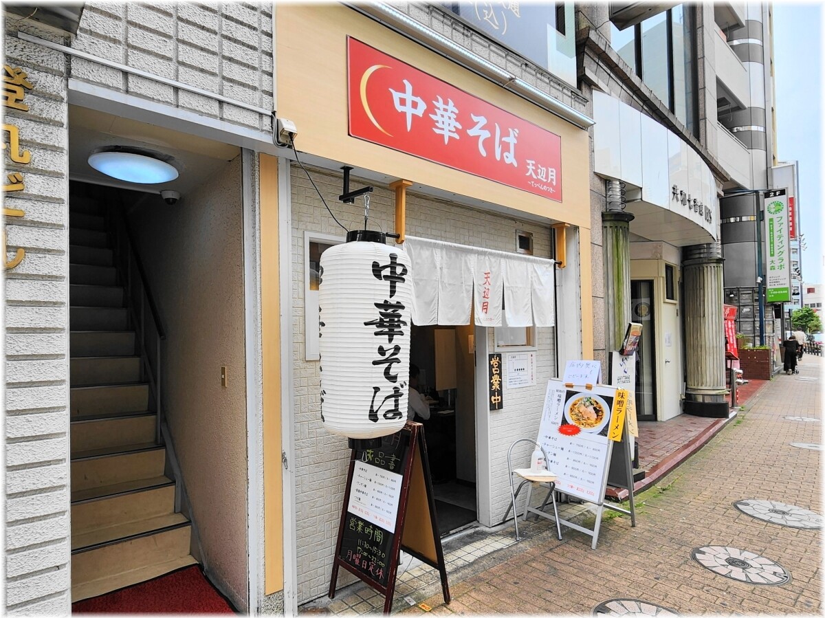 天辺月2 外観