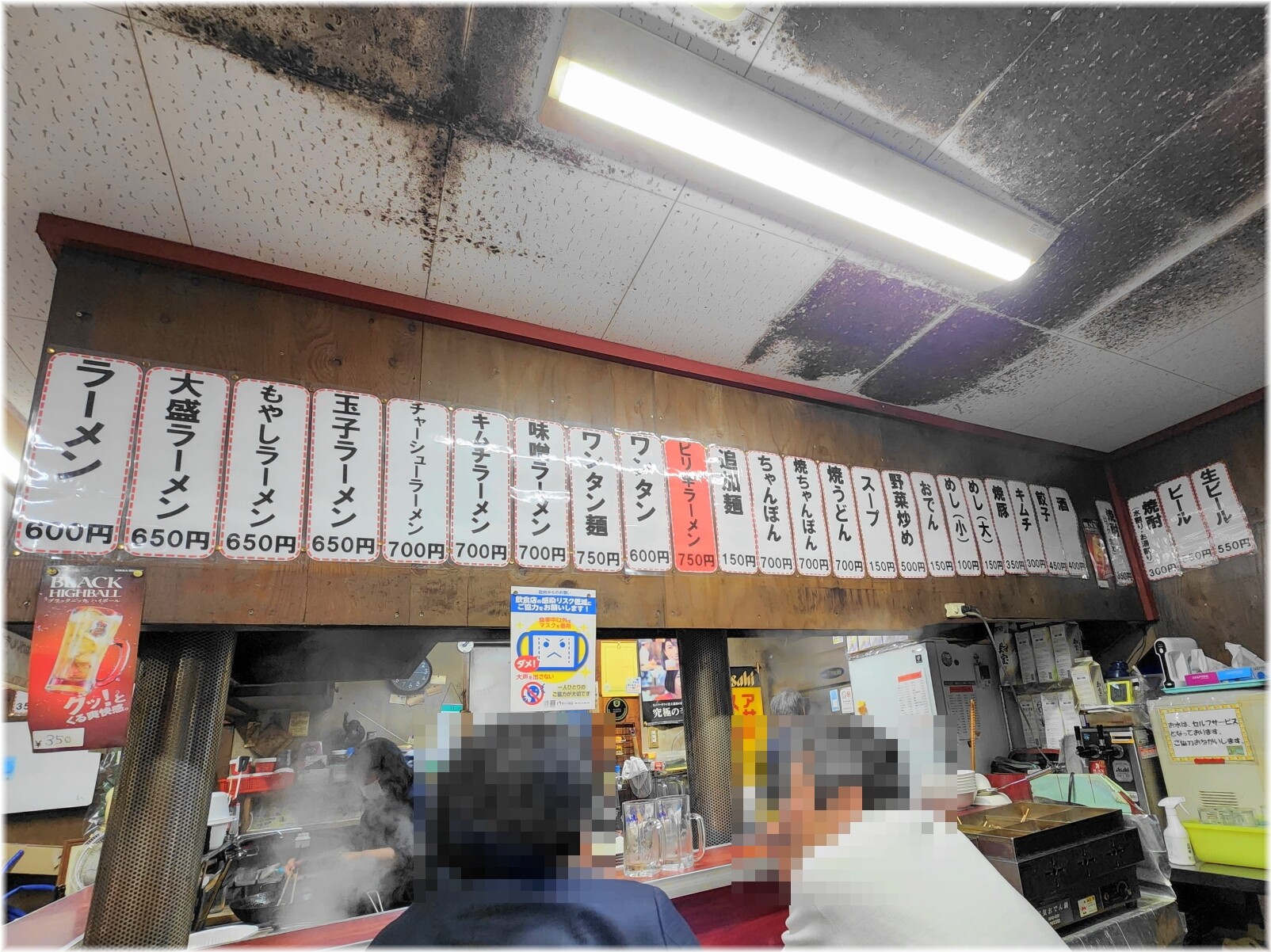 三九ラーメン メニュー