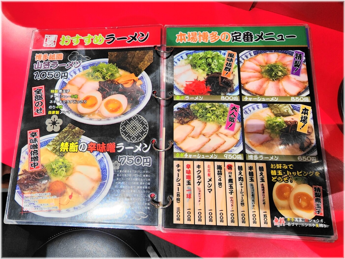博多食堂渋谷店2 メニュー