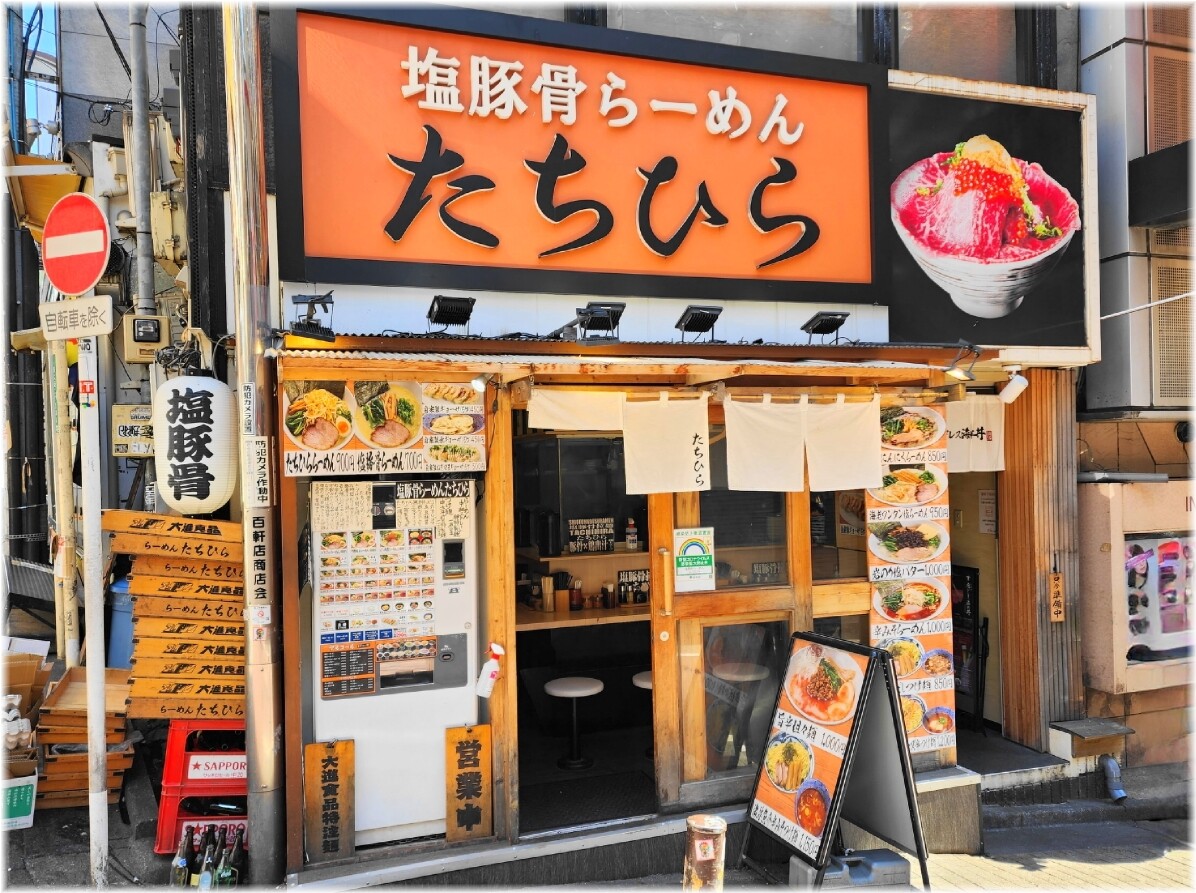 たちひら 外観