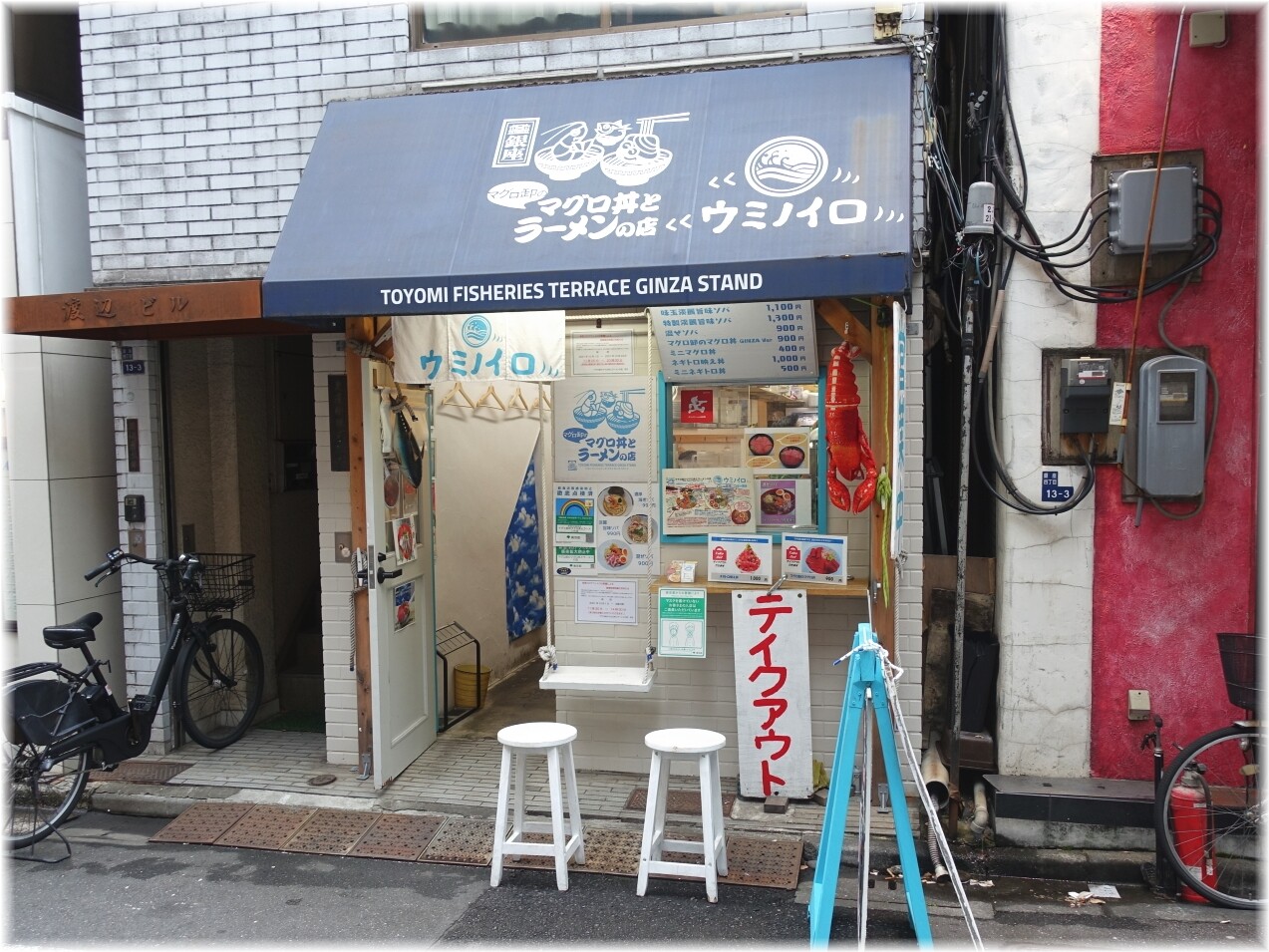 ウミノイロ 外観