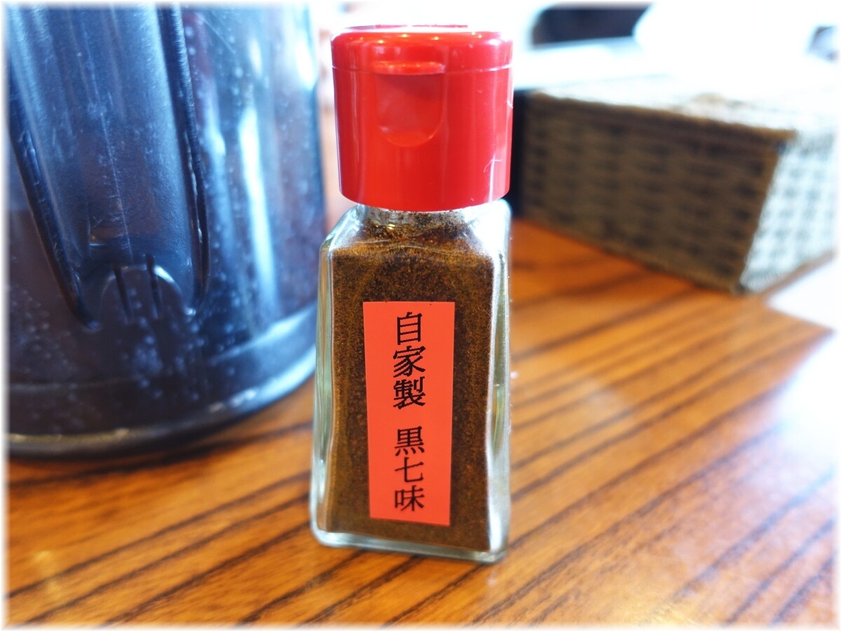 きく屋 自家製黒七味