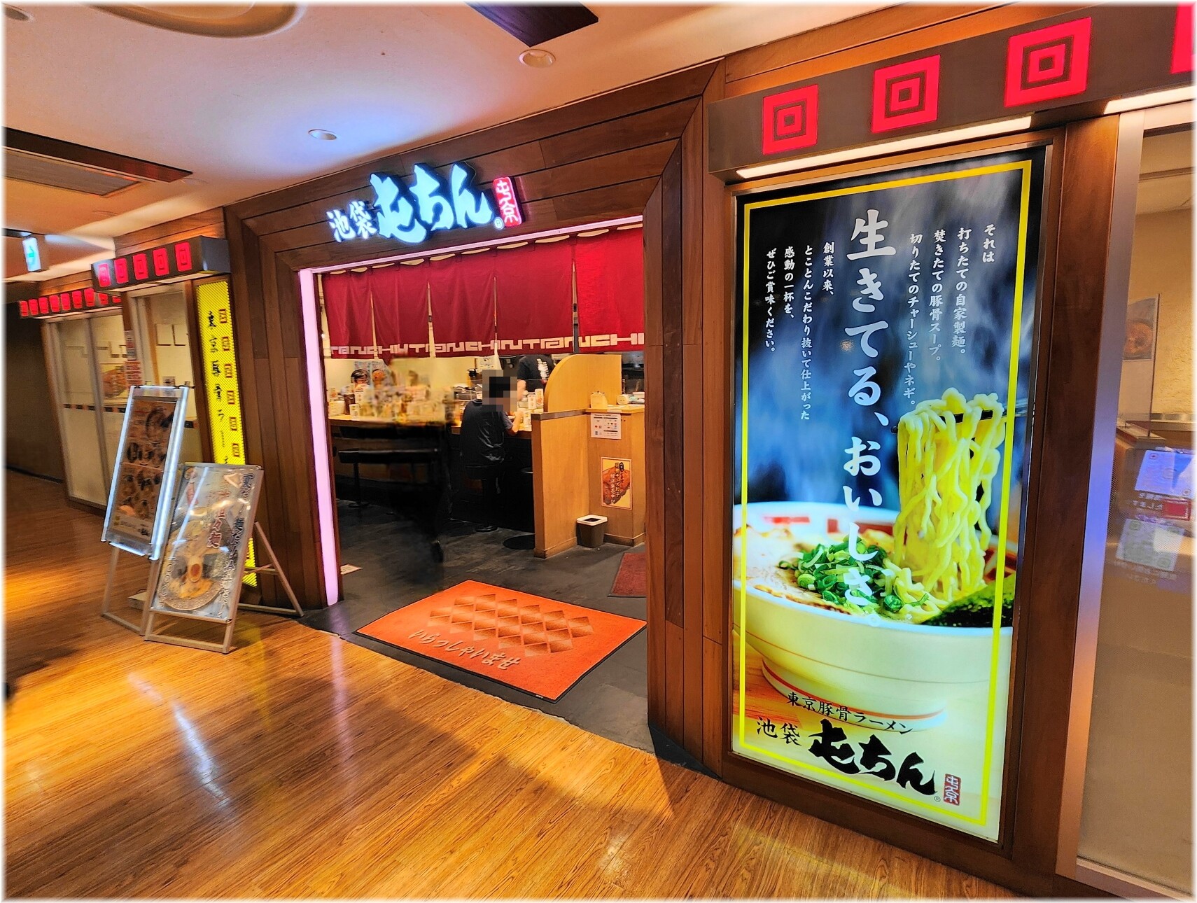 屯ちん川崎店 外観