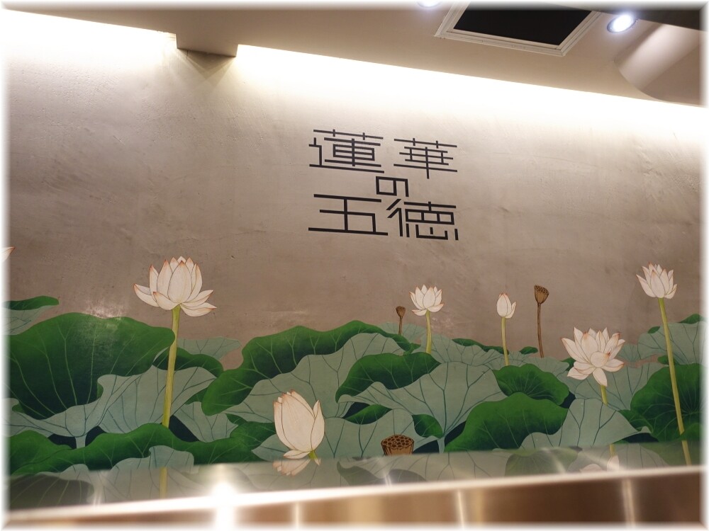 Renge no Gotoku 内装