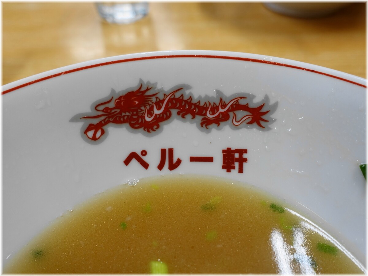 ペルー軒 丼