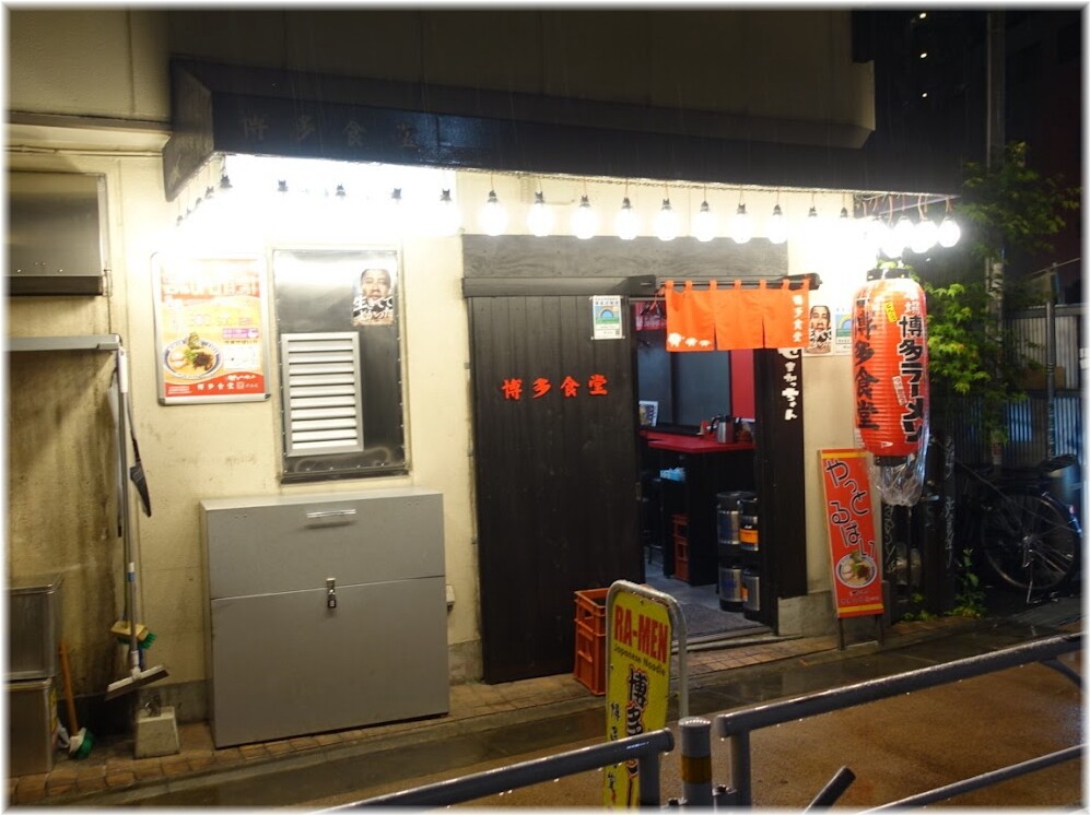 博多食堂渋谷店2 外観