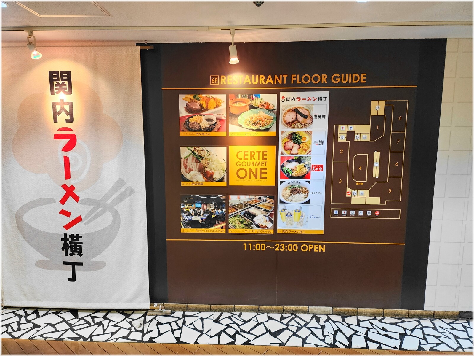 真砂家 関内ラーメン横丁2