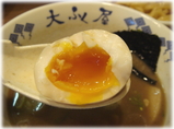大ふく屋 漬け玉子