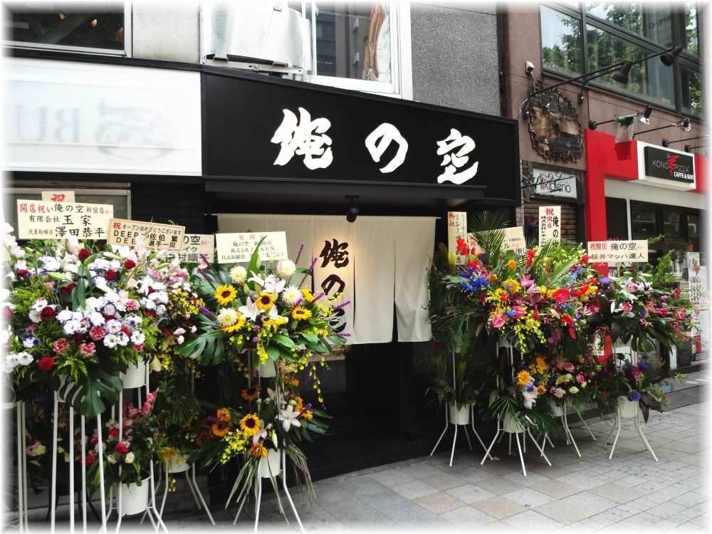 俺の空新宿店 外観