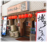 かまどや 外観