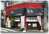 香氣 外観