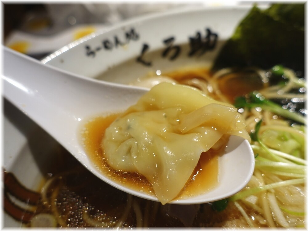 らーめん処くろ助 特製醤油ラーメンのワンタン