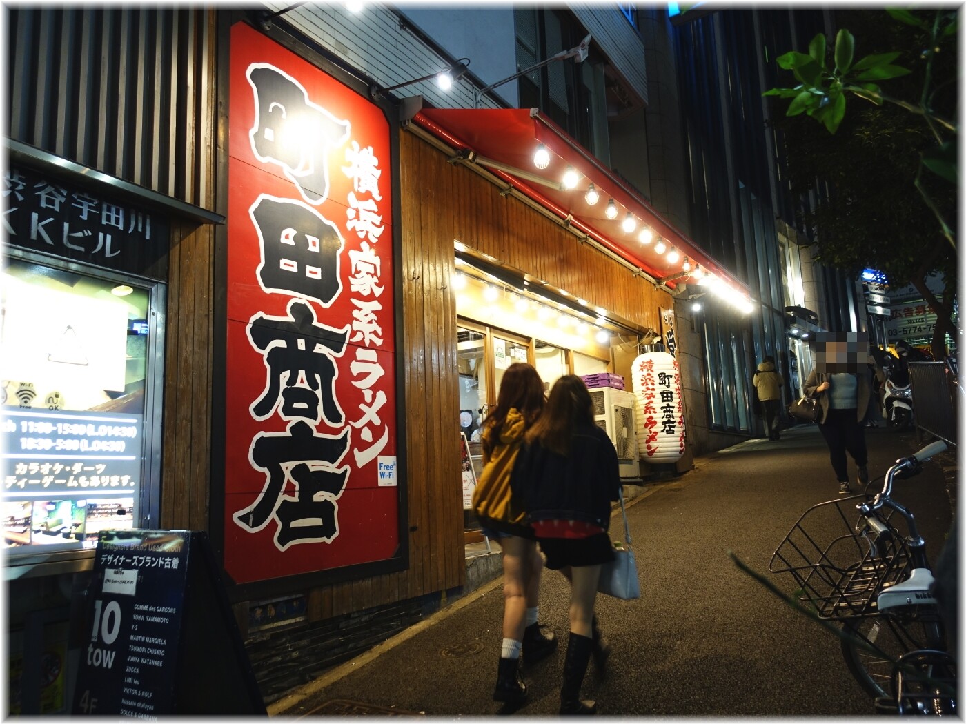 町田商店渋谷店 外観