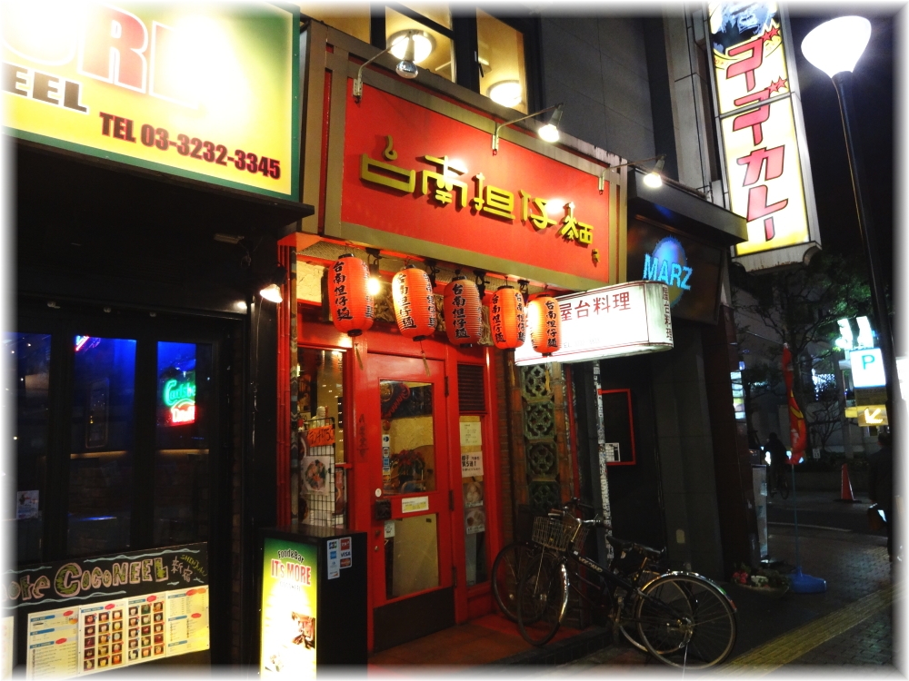 台南担仔麺 外観