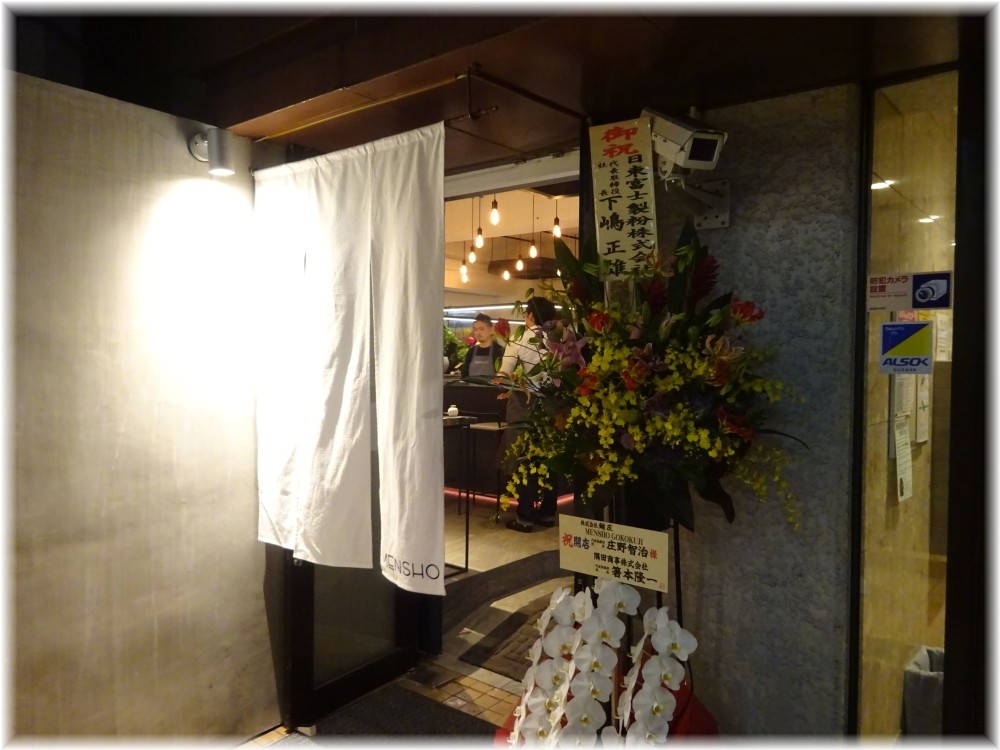 MENSHO 外観